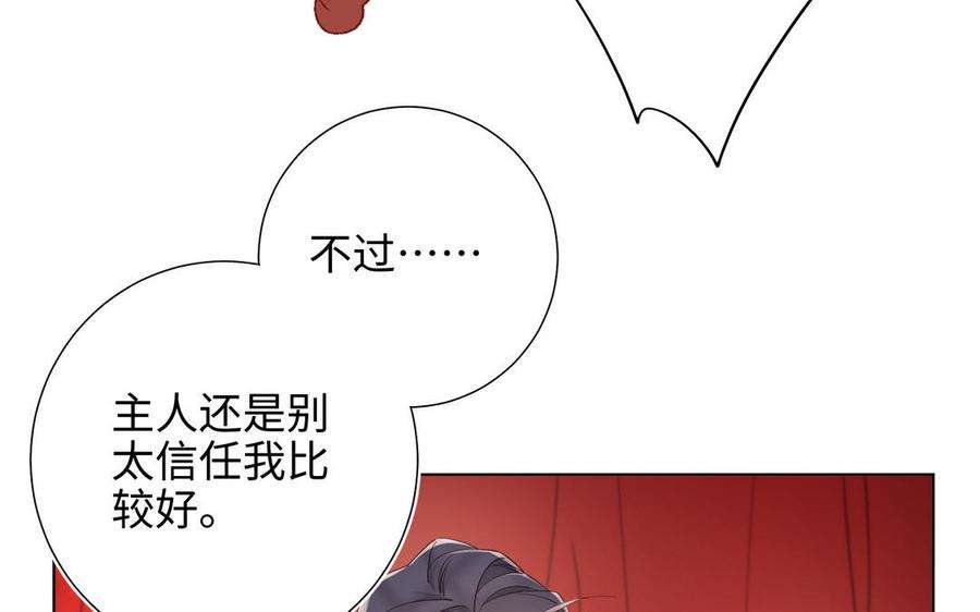 恶女拒绝泡男主54话 断片了