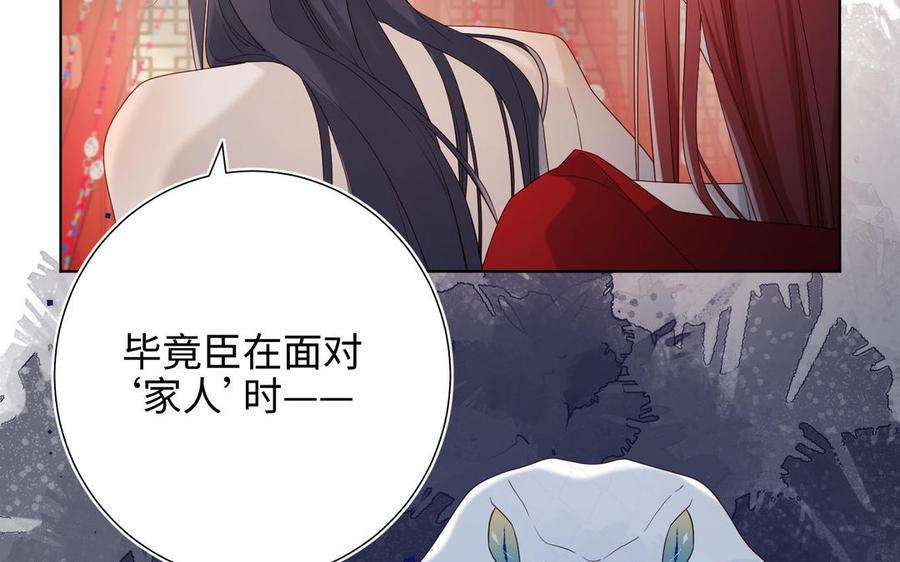 恶女拒绝泡男主54话 断片了