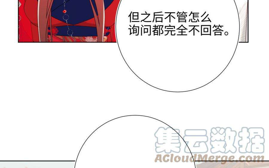 恶女拒绝泡男主54话 断片了