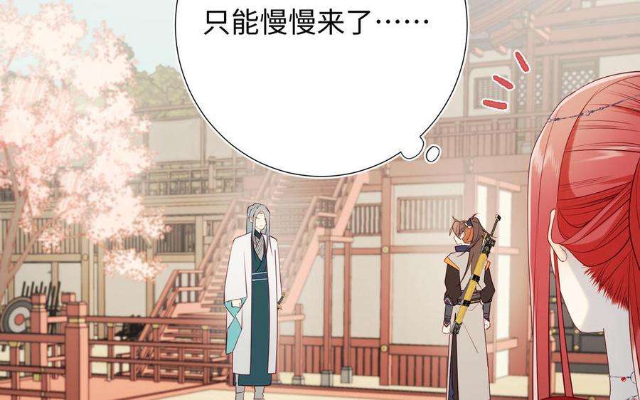 恶女拒绝泡男主54话 断片了