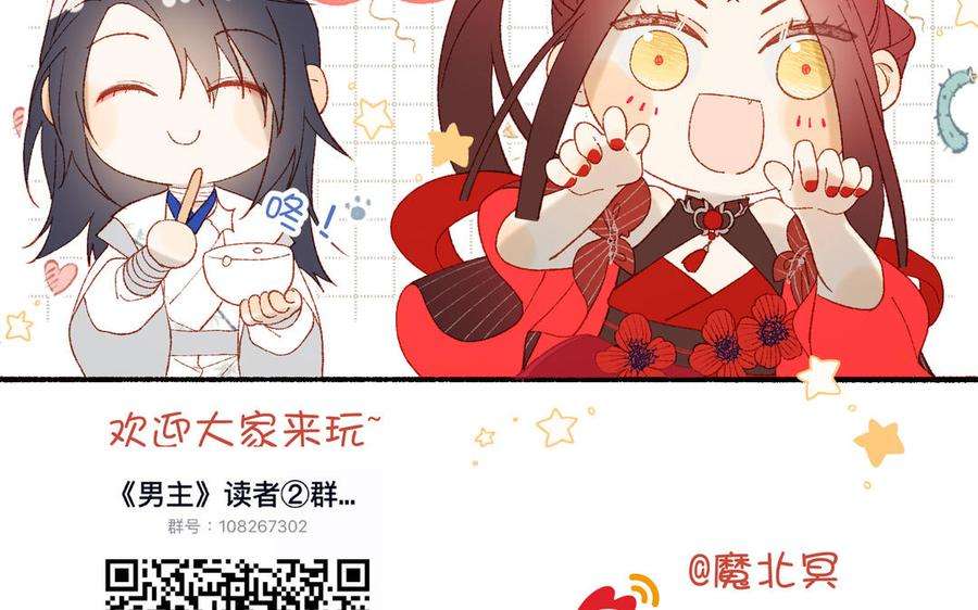 恶女拒绝泡男主55话 剧情重叠