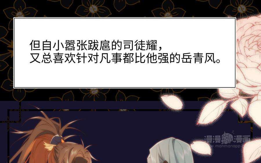 恶女拒绝泡男主55话 剧情重叠