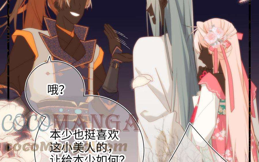 恶女拒绝泡男主55话 剧情重叠
