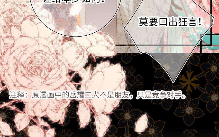 恶女拒绝泡男主55话 剧情重叠
