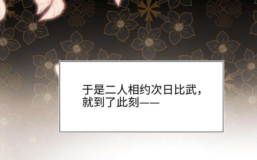 恶女拒绝泡男主55话 剧情重叠