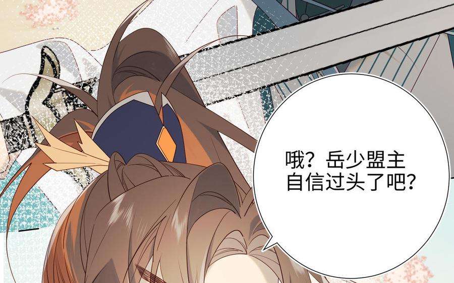 恶女拒绝泡男主55话 剧情重叠