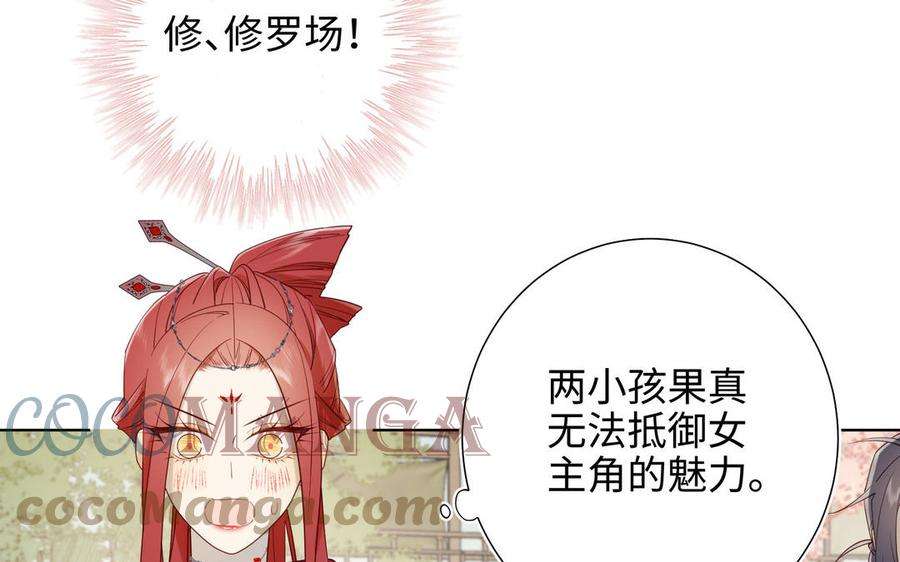 恶女拒绝泡男主55话 剧情重叠