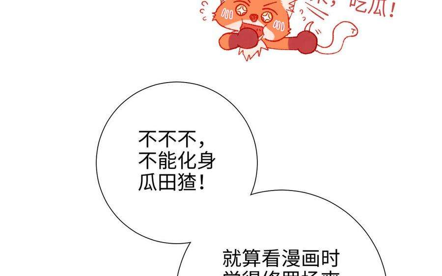 恶女拒绝泡男主55话 剧情重叠
