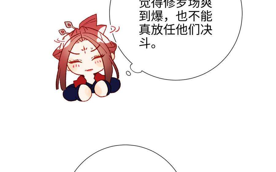 恶女拒绝泡男主55话 剧情重叠