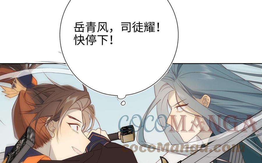 恶女拒绝泡男主55话 剧情重叠