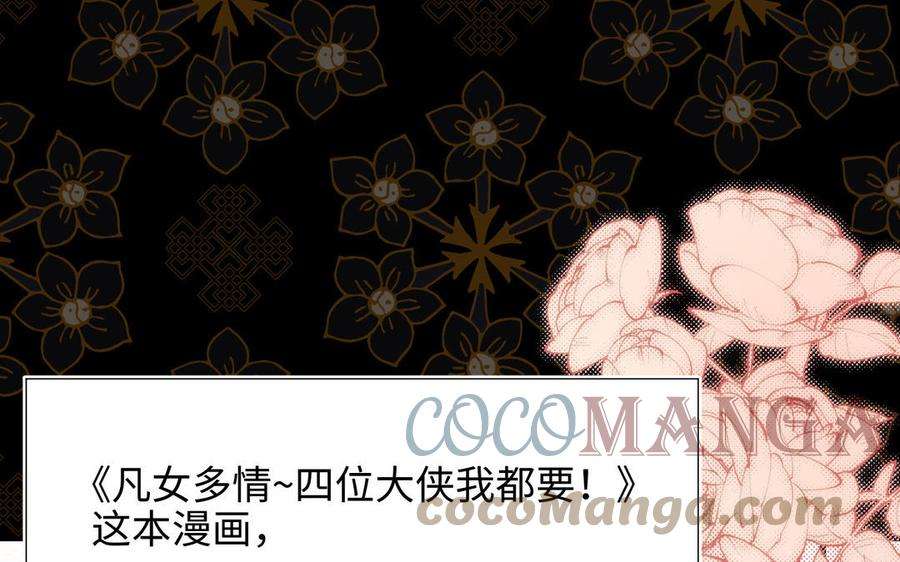 恶女拒绝泡男主55话 剧情重叠
