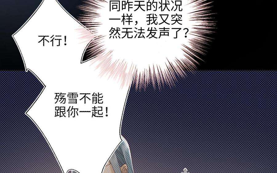 恶女拒绝泡男主55话 剧情重叠