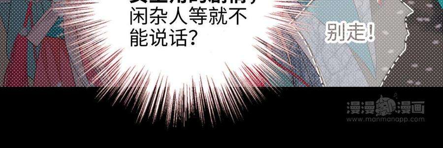 恶女拒绝泡男主55话 剧情重叠
