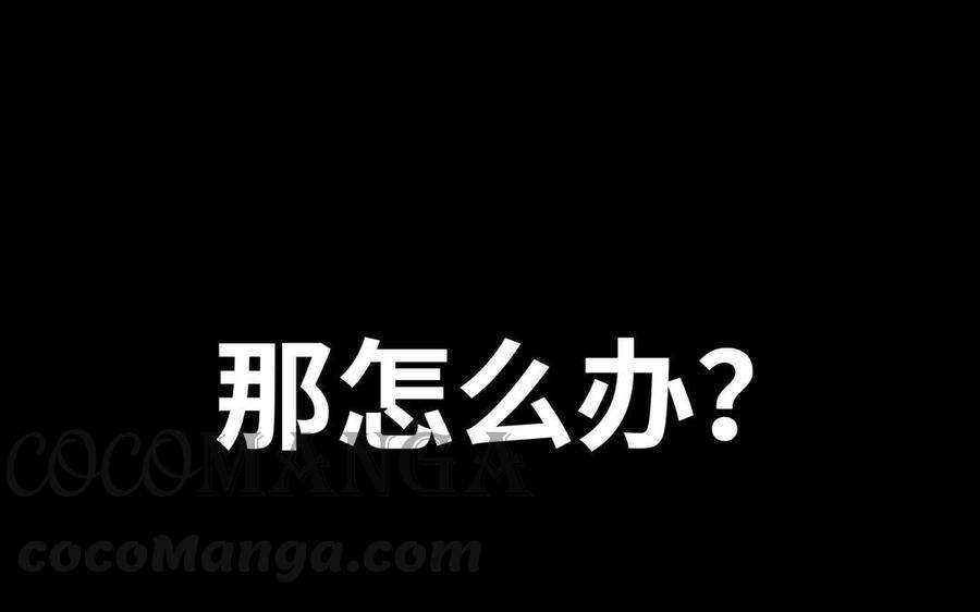 恶女拒绝泡男主55话 剧情重叠