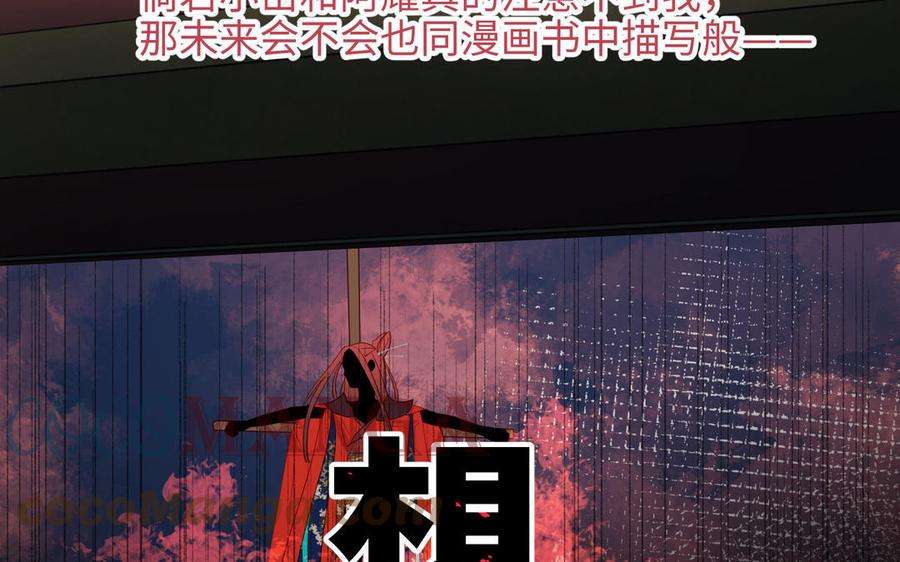 恶女拒绝泡男主55话 剧情重叠