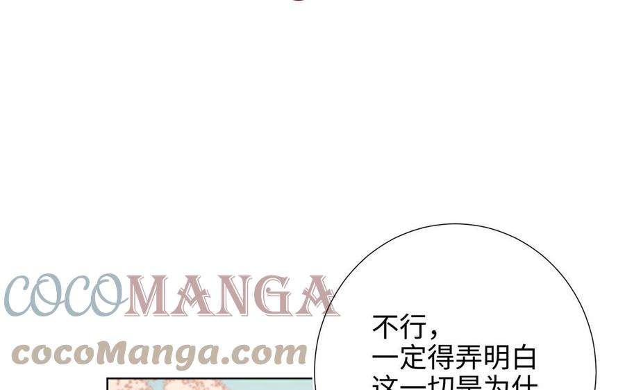 恶女拒绝泡男主55话 剧情重叠