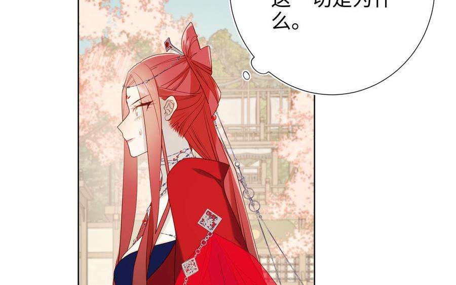 恶女拒绝泡男主55话 剧情重叠
