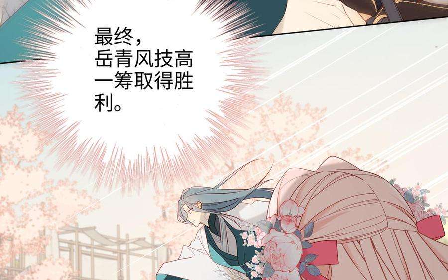 恶女拒绝泡男主55话 剧情重叠
