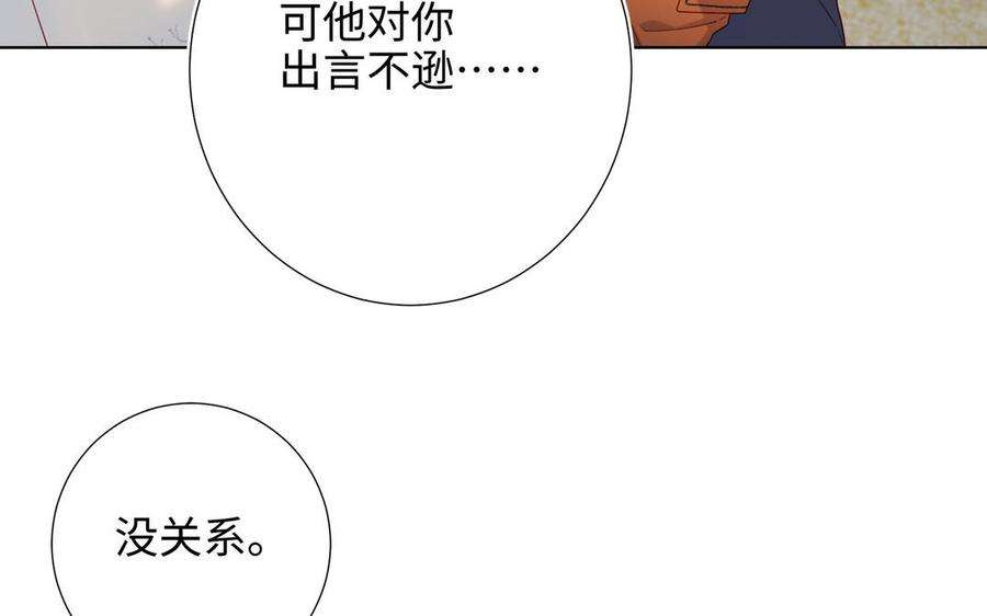 恶女拒绝泡男主55话 剧情重叠