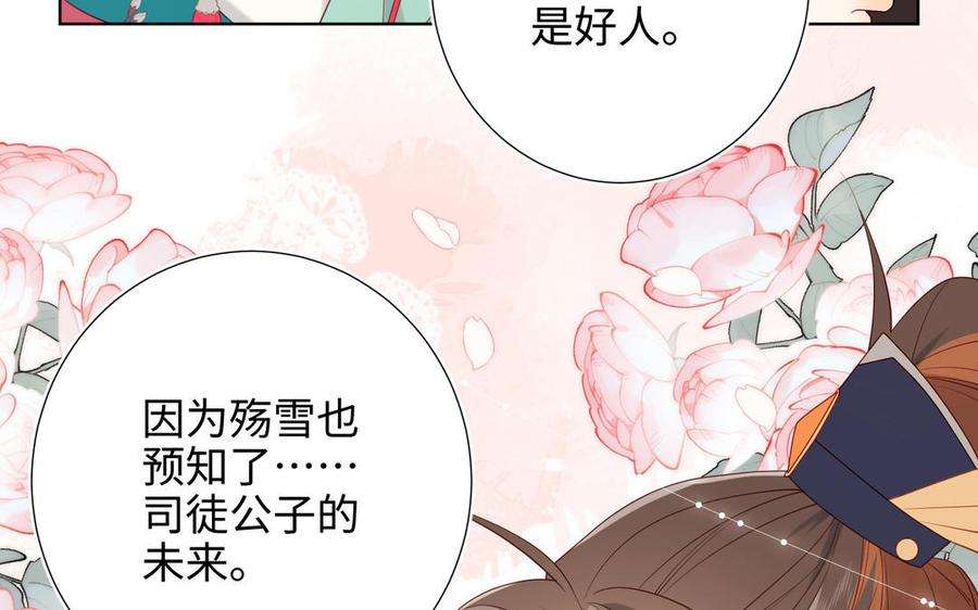 恶女拒绝泡男主55话 剧情重叠