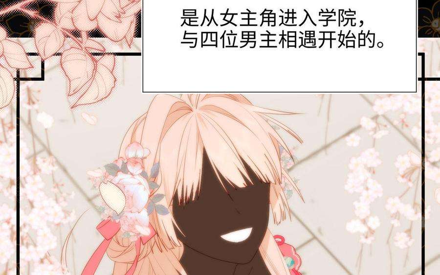 恶女拒绝泡男主55话 剧情重叠