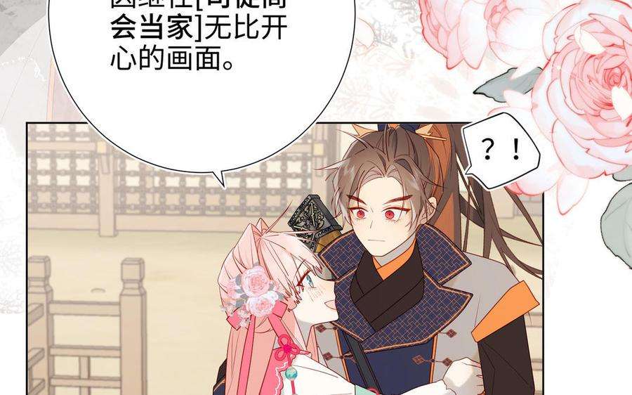 恶女拒绝泡男主55话 剧情重叠