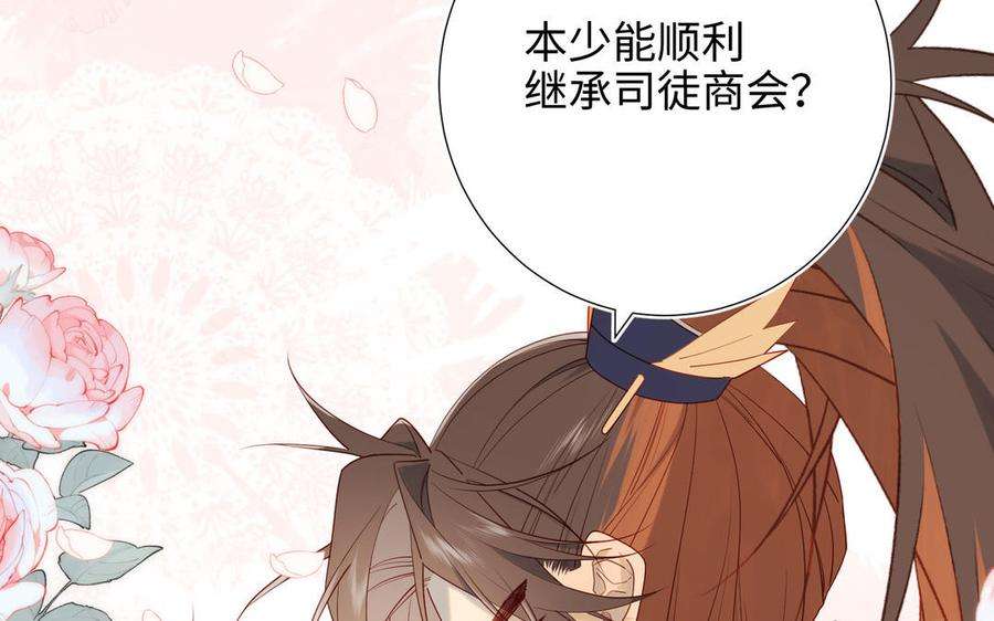 恶女拒绝泡男主55话 剧情重叠