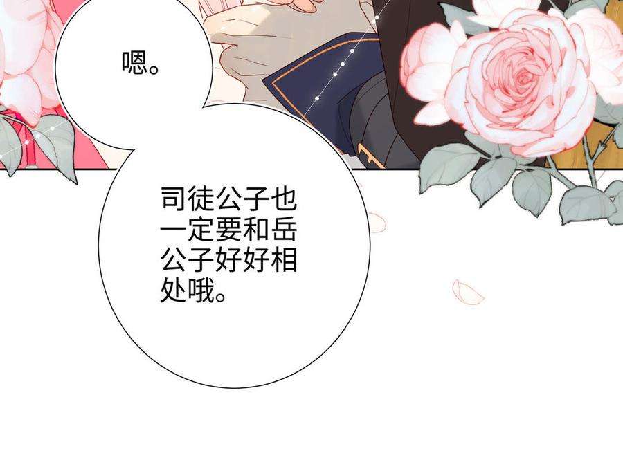 恶女拒绝泡男主55话 剧情重叠