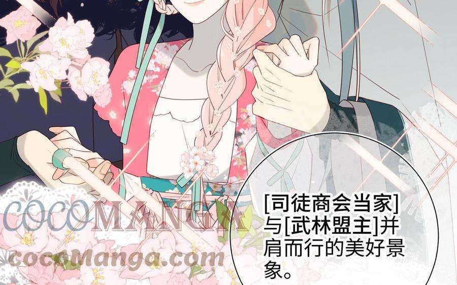 恶女拒绝泡男主55话 剧情重叠