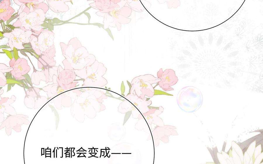 恶女拒绝泡男主55话 剧情重叠