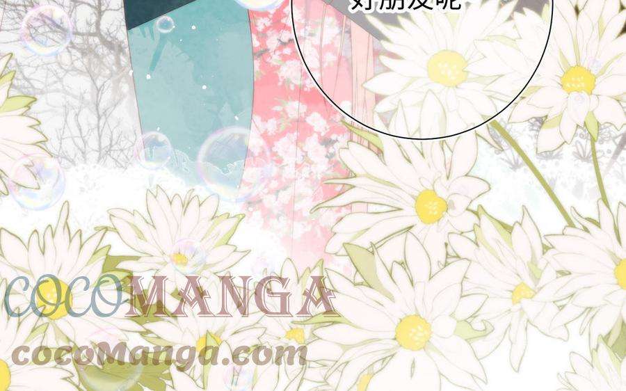 恶女拒绝泡男主55话 剧情重叠