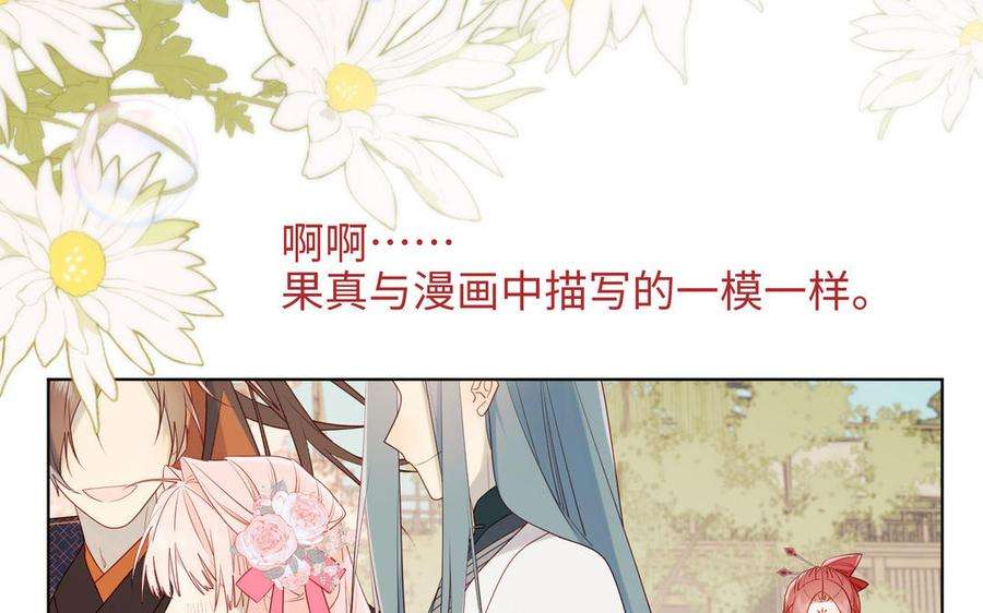 恶女拒绝泡男主55话 剧情重叠