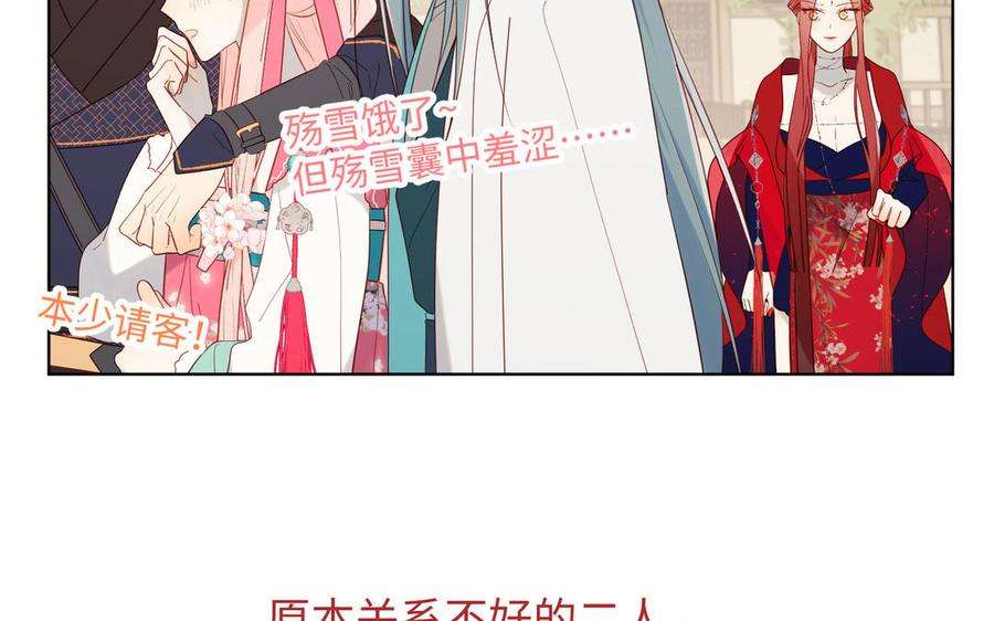 恶女拒绝泡男主55话 剧情重叠