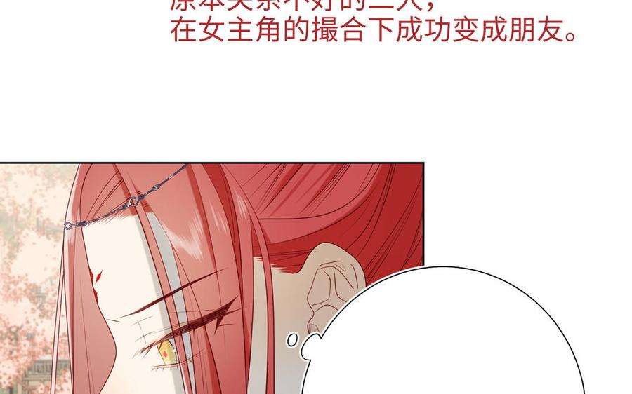 恶女拒绝泡男主55话 剧情重叠