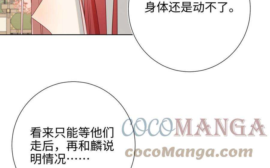 恶女拒绝泡男主55话 剧情重叠