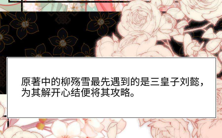 恶女拒绝泡男主55话 剧情重叠