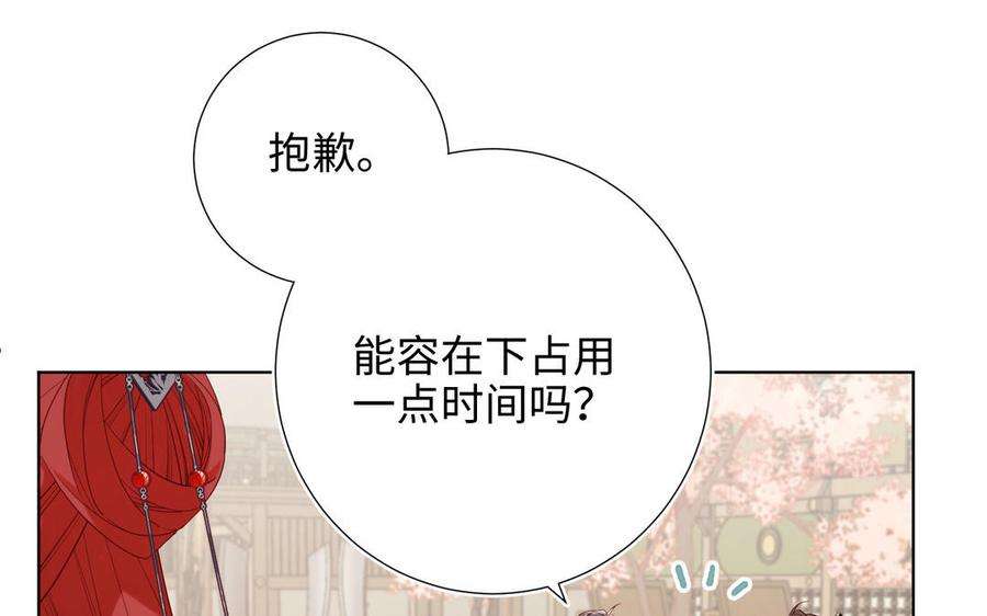 恶女拒绝泡男主55话 剧情重叠