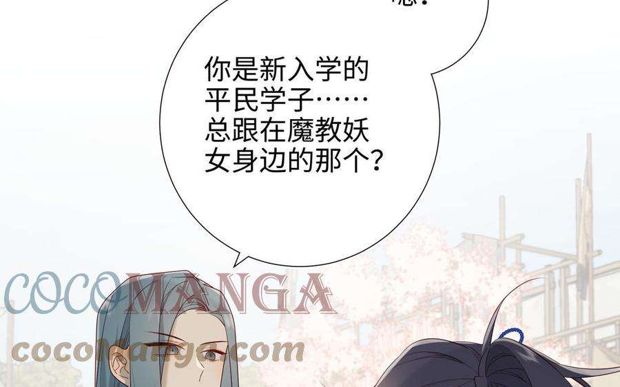 恶女拒绝泡男主55话 剧情重叠