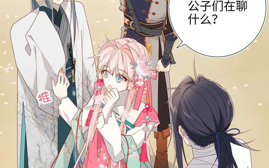 恶女拒绝泡男主56话 感情未满，勿扰