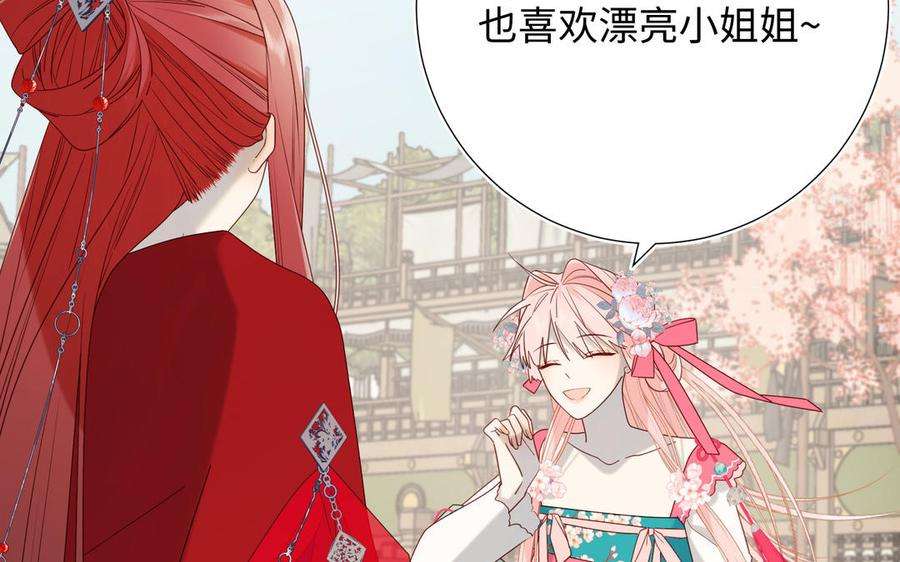 恶女拒绝泡男主56话 感情未满，勿扰