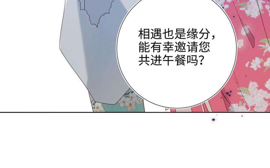 恶女拒绝泡男主56话 感情未满，勿扰