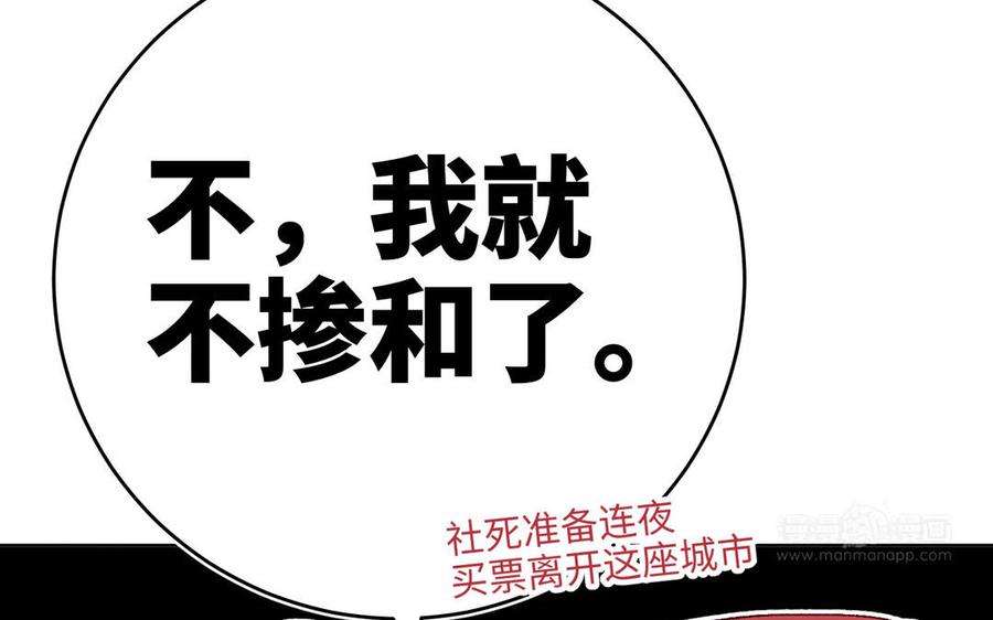 恶女拒绝泡男主56话 感情未满，勿扰