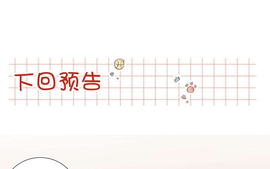 恶女拒绝泡男主56话 感情未满，勿扰