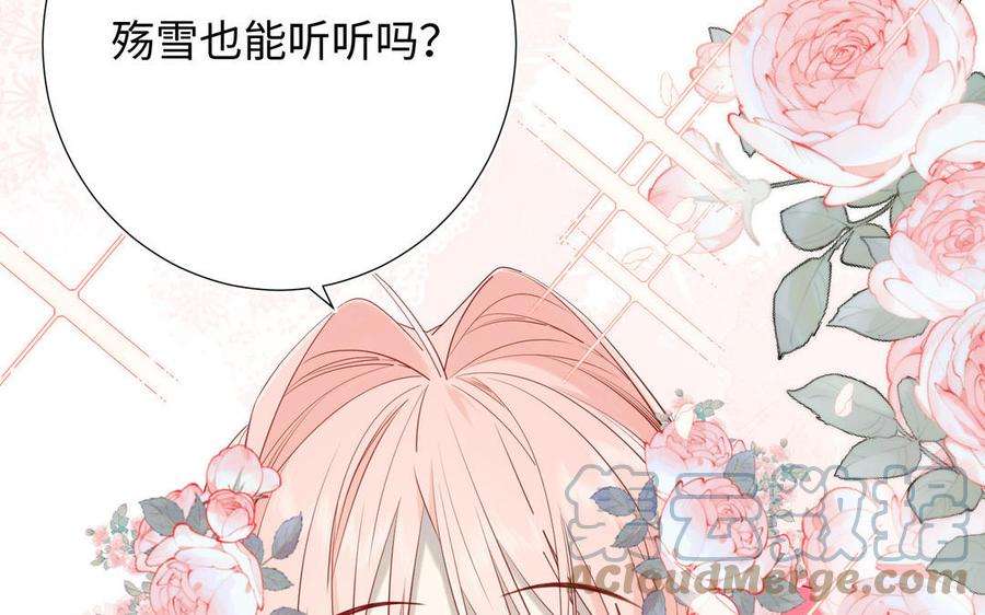 恶女拒绝泡男主56话 感情未满，勿扰