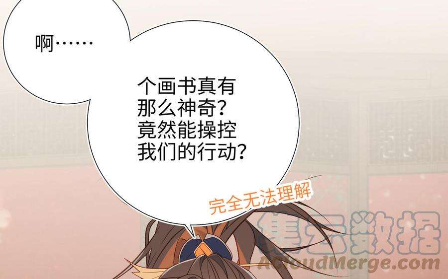 恶女拒绝泡男主56话 感情未满，勿扰