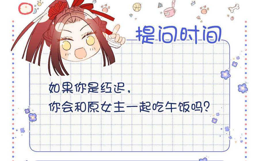 恶女拒绝泡男主56话 感情未满，勿扰