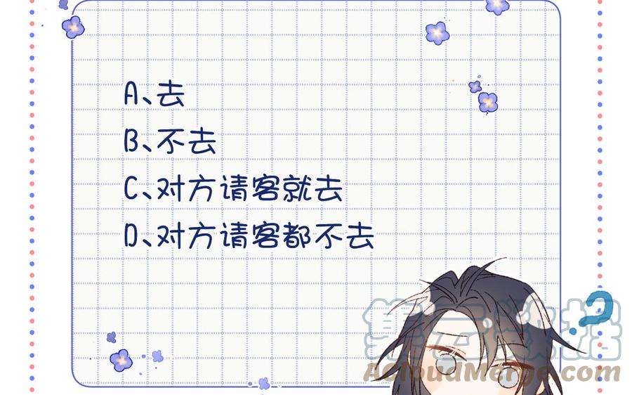 恶女拒绝泡男主56话 感情未满，勿扰