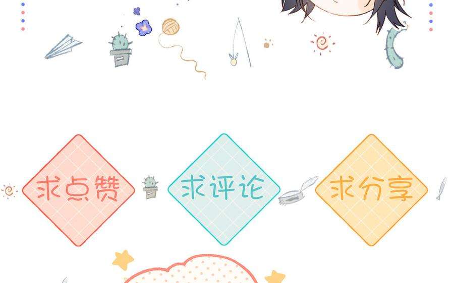 恶女拒绝泡男主56话 感情未满，勿扰