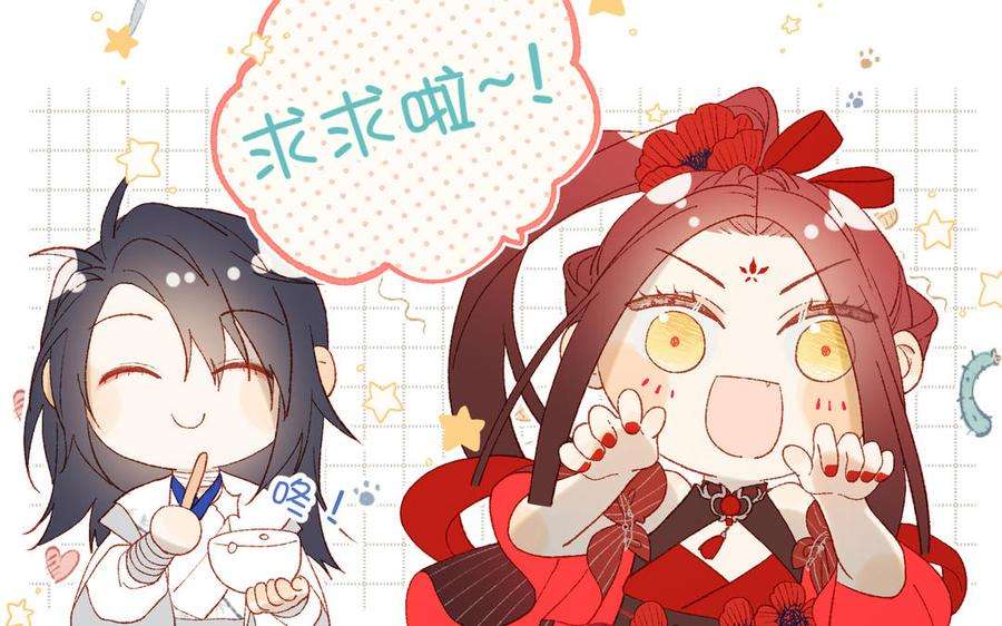 恶女拒绝泡男主56话 感情未满，勿扰