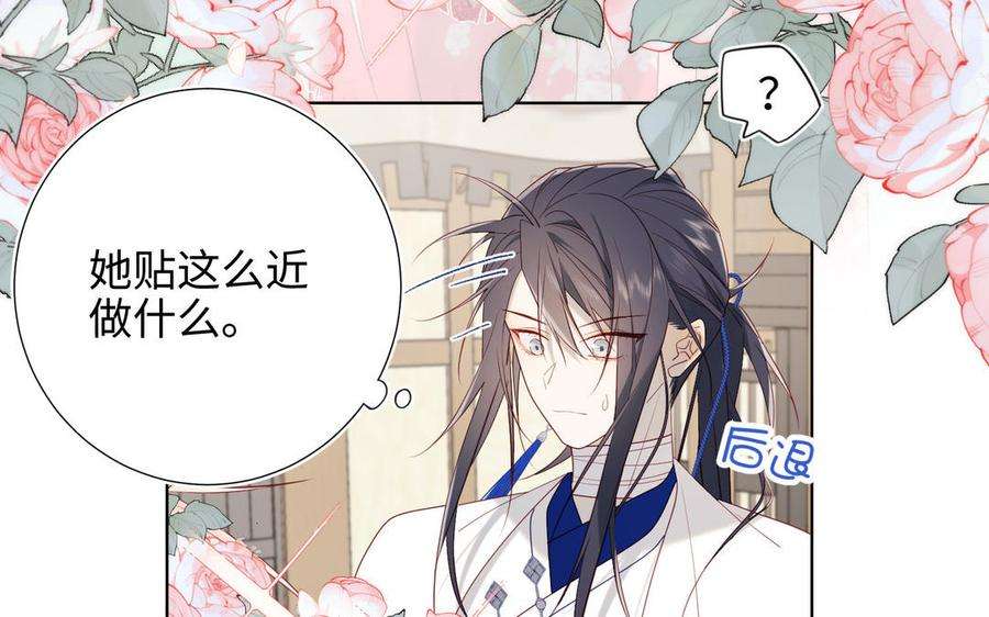 恶女拒绝泡男主56话 感情未满，勿扰